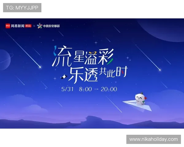 如何通过网易体育在线登录入口实现快速进入体育直播和赛事观看的完整流程